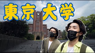 Vlog.08「东大学生的一天，但是时尚版」東京大学学生さんの1日スケジュール