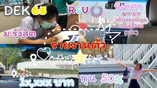 Student report!!? | Rangsit University