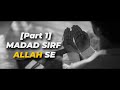 DUA SIRAF ALLAH SE | Quran Translation Short Clip