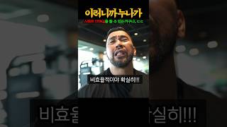 스쿼트 중량 정체 되었을 때 무조건 해야하는 극강의 운동 ㄷㄷ (feat. IFBB 프로 김영범)