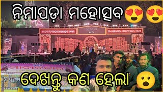 ନିମାପଡ଼ା ମହୋତ୍ସବ ବୁଲିଲୁ ।। ମୀନା ବଜାର ନିମାପଡ଼ା  😮😮 ।। ଦେଖନ୍ତୁ କଣ ହେଲା । Mr Sahoo । Odia Vlog