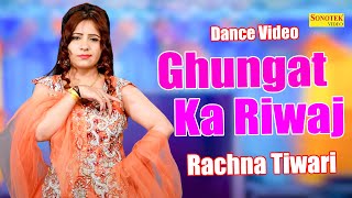 Rachna Tiwari :- Ghungat Ka Riwaj ( Dance Video )New Haryanvi Song 2023 I Dj Remix I Sonotek Dhamaka