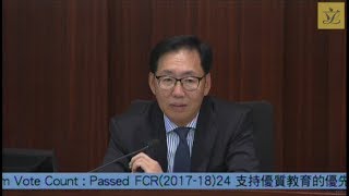 財務委員會會議 (第四節)(第一部分)(2017/07/19)