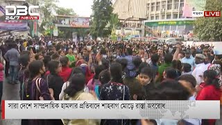 শাহবাগ মোড়ে রাস্তা অবরোধের সার্বিক পরিস্থিতি