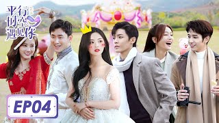 【When We Write Love Story】EP04: Yang Chaoyue Met Neo Hou Again at a Wedding Dress Store