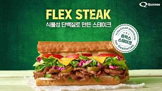 [QUIZNOS KOREA] 퀴즈노스 FLES STEAK