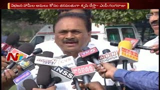 BJP MP Gokaraju Rangaraju Speaks to Media about Partition Guarantees || NTV