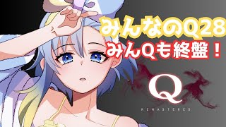 【Q　REMASTERED】#Q6　謎解き？道化師の本気見ていって！！【道化なろん】