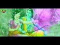 होली खेले कौशिल्या के लाल रामब्रत यादव holi khele kaushlya ke lal new holi song 2025