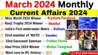 March 2024 Monthly Current Affairs | March  2024 Current Affairs | Current Affairs 2024 Full Month