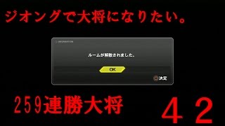 [EXVSFB]ジオングで大将になりたい。　259連勝大将　♯42