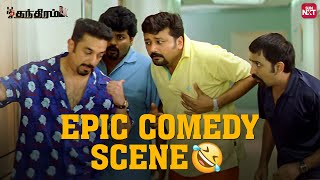 Kamal Haasan's Gang in Hilarious Trouble 🤣 | Panchathanthiram Comedy | Tamil | Simran | Sun NXT