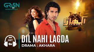 Akhara OST Dil Nahi Lagda | Feroze Khan | Soniya Hussyn|Pakistani Drama OST |Green TV SongsWorld1284