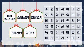 [서초구치매안심센터] 인지활동 제 17편 문제풀이