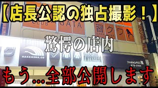 【習クワの店内全公開！】日本１位のオオクワガタショップで開催される昆虫バトル結果がヤバすぎる…