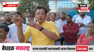 मुंबई महानगरपालिका करतेय झोल ; मनसेकडून पोल खोल MNS mumbai | BMC