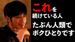 【西野亮廣】『根性があれば誰でも取れるポジションについて』【Voicy】【1.2倍速】