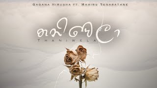 Thaniwela (තනිවෙලා) Gagana Hirusha ft. Mahiru Senarathne | Official Lyric Video