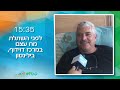 בילינסון שידור live בפייסבוק סיכום יום שידורים חיים מבית החולים