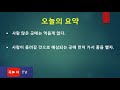 영상 후반 꿀팁 주의 가까운 미래에 쏟아져나올 ai 융합 연구에 대한 예시를 공유드립니다.