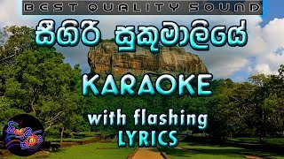 Sigiri Sukumaliye Karaoke with Lyrics (Without Voice)