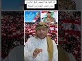 انتصرت لبنان 🇱🇧 ونتصر مشروع الشهيد رفيق الحريري انتهاء زمن الشيعة وحفظ الله فخامة الرئيس جوزيف