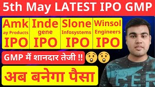 🔥🔥 All IPO GMP Today 🔥 Current Live IPO GMP 🔥 Latest Ongoing IPO GMP Update News Grey Market Premium