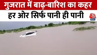 Gujarat Floods 2024: Torrential rains and floods wreak havoc in many districts including Junagadh of Gujarat. Aaj Tak | Viral