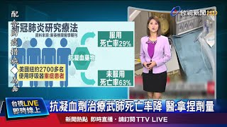 義研究:罹攝護腺癌賀爾蒙療法 不易染疫