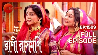 Rani Rashmoni - Full Episode - 1509 - Zee Bangla