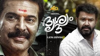 Drishyam 3 Trailer \u0026 Crossover | Mammootty | Mohanlal | Rijesh Cuts