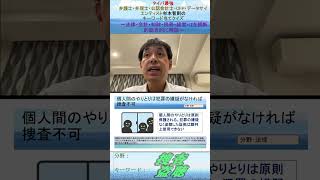 タイパ最強！現役弁護士・弁理士・公認会計士・CFPその他による旬のキーワード当てクイズ　４月１３日の問題解説（ゆっくり学習したい方は「ホライズン総合」または「杉本智則」で検索を　レジュメ公開中）