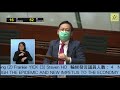 立法會會議 2021 01 21 i. 議員議案：致謝議案 第一節辯論 第六部分