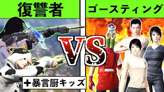 【荒野行動】【神回】野良でたまたま出会ったイキりキッズと協力して4人のゴースティングと激アツなバトルをしてきましたwww