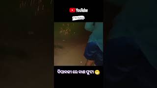 Diwali Re Bana Futa                                       #shorts #viral #trending