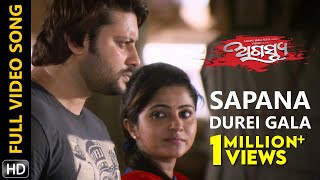 Sapana Durei Gala | Full Video Song | Agastya | Odia Movie | Anubhav Mohanty | Jhilik