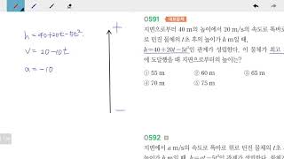 창규야RPM0591 고2문과 RPM 수학2 0591번