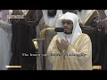 2nd Ramadan 1445 Makkah Witr Sheikh Dosary