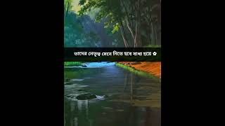 #সময় উপযোগী হক কথা#