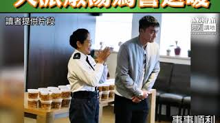 【短片】【正能量藝人，讚！】無懼黑暴！藝人楊明親身到警局為警員送上湯水打氣：記住，有好多香港人支持你們！