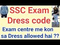 SSC Exams dress code || Must watch before going to exam center || Dress code for ssc exams