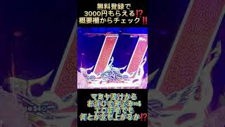 マミヤ敗けからお詫びは存在したのか⁉️【CR真・北斗無双219】エロ眉毛でと何とか立ち上がるか⁉️