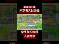 dq3 hd 2d ゆうわくの剣を手に入れる方法（バラモス城攻略後）【ドラクエ3リメイク】 ドラクエ3 ドラゴンクエスト3 dq3