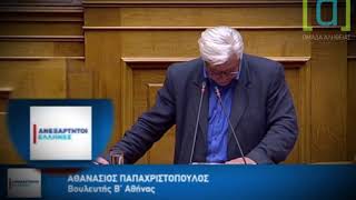 Παπαχριστόπουλος: Και να μην υπήρχε η FYROM θα έπρεπε να την εφεύρουμε