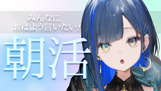 【朝活】200高評価行くまで終われない朝枠！　#shorts / #vtuber /#新人vtuber /#朝活