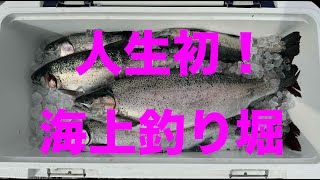 人生初！海上釣り堀で釣りしてみた