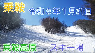 乗鞍高原－スキー場のコース紹介　長野県松本市安曇乗鞍高原のスキー場「Mt.乗鞍スノーリゾート」（2021.01.31 ）