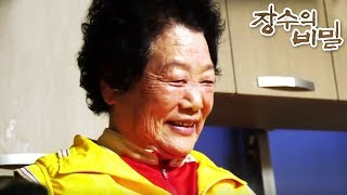 장수의 비밀 - 먹방계곡 요리의 여왕 배옥순 할머니_#002