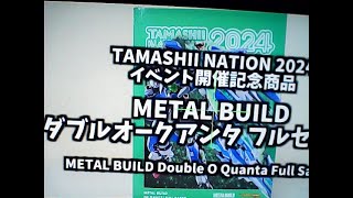 【METAL BUILDダブルオークアンタ フルセイバー】イベント開催記念商品！ヲタ様のミラー宣伝動画！