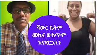 mota keraniyo ሞጣ ቀራንዮ | አነጋጋሪው የሞጣ ቀራንዮ ንግግር | mota keranio ሞጣ ቀራንዮ live